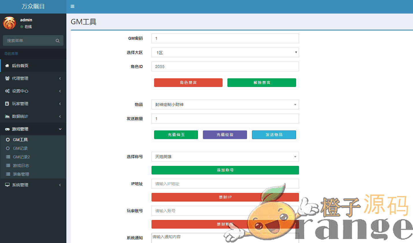 万众-封神西游+Linux架设教程
