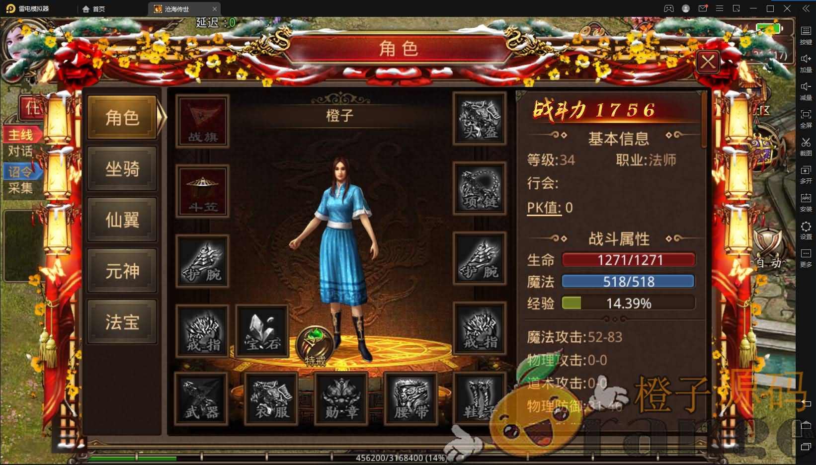 传世手游【沧海传世】最新整理单机一键既玩服务端+Linux本地学习手工端+安卓苹果明文双端+GM授权物品后台+详细搭建教程