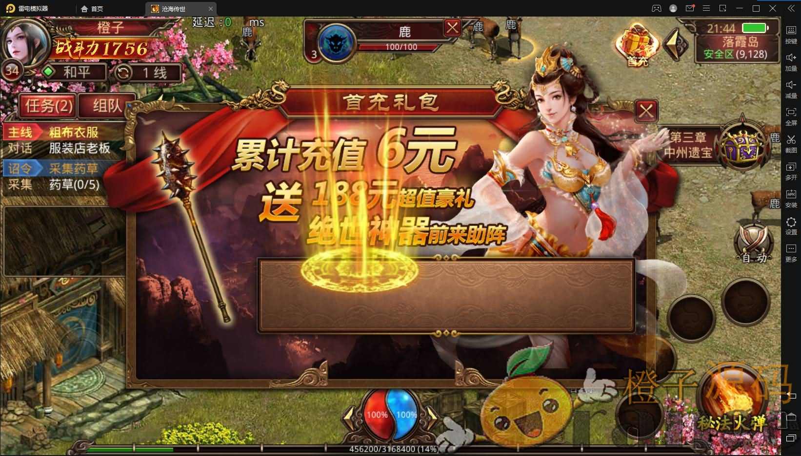 传世手游【沧海传世】最新整理单机一键既玩服务端+Linux本地学习手工端+安卓苹果明文双端+GM授权物品后台+详细搭建教程