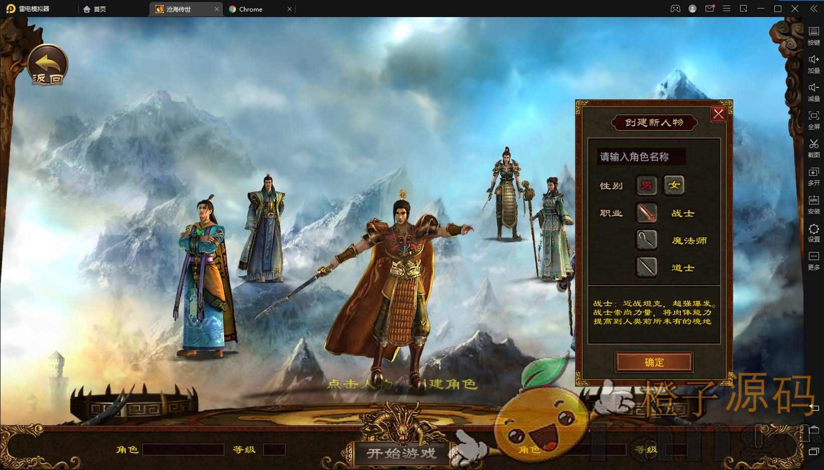 传世手游【沧海传世】最新整理单机一键既玩服务端+Linux本地学习手工端+安卓苹果明文双端+GM授权物品后台+详细搭建教程