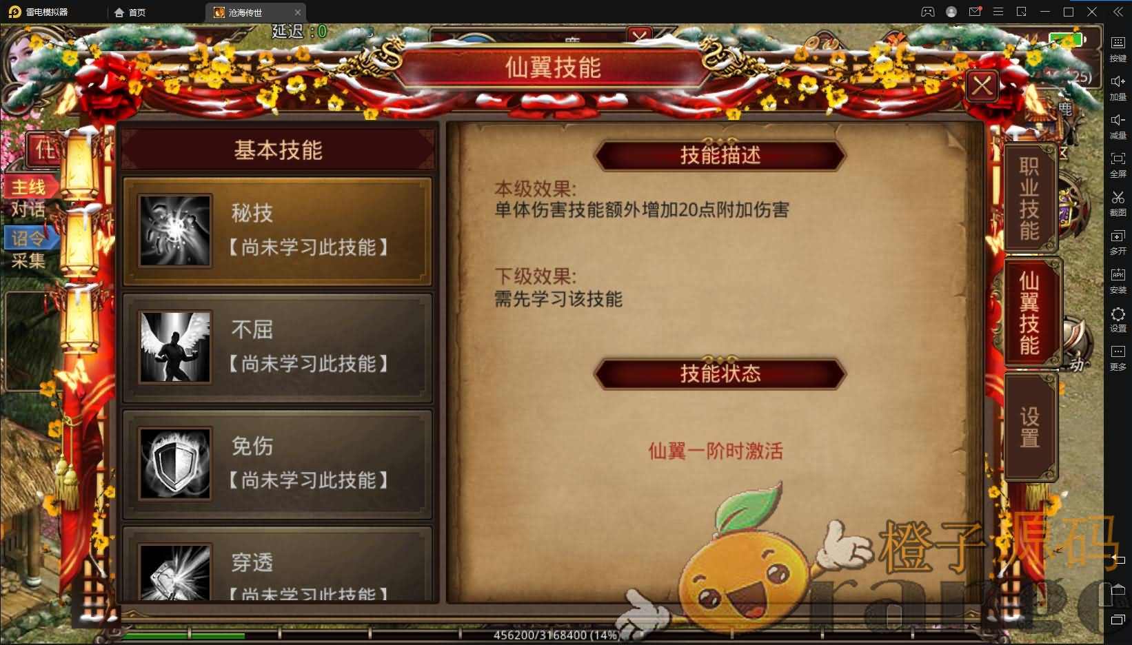 传世手游【沧海传世】最新整理单机一键既玩服务端+Linux本地学习手工端+安卓苹果明文双端+GM授权物品后台+详细搭建教程