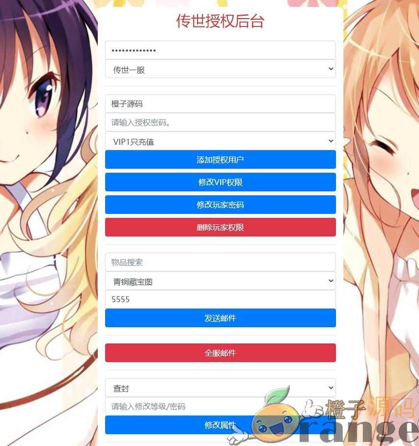 传世手游【沧海传世】最新整理单机一键既玩服务端+Linux本地学习手工端+安卓苹果明文双端+GM授权物品后台+详细搭建教程