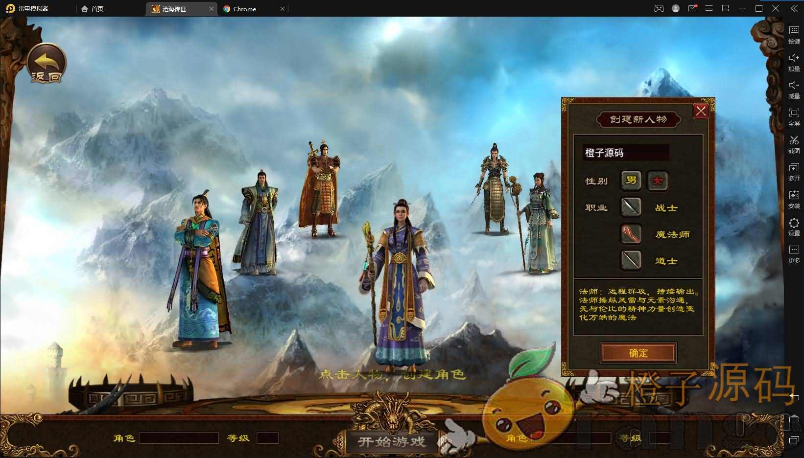 传世手游【沧海传世】最新整理单机一键既玩服务端+Linux本地学习手工端+安卓苹果明文双端+GM授权物品后台+详细搭建教程