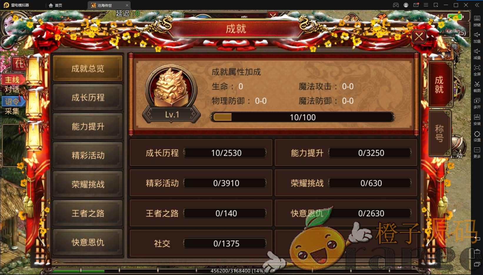 传世手游【沧海传世】最新整理单机一键既玩服务端+Linux本地学习手工端+安卓苹果明文双端+GM授权物品后台+详细搭建教程