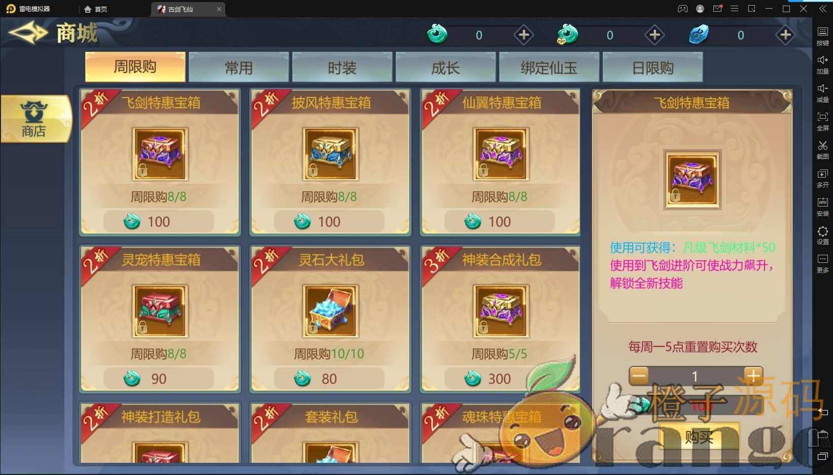 精品3D仙侠手游【古剑飞仙】最新win系服务端+安卓苹果双端+新版GM授权后台+详细搭建教程