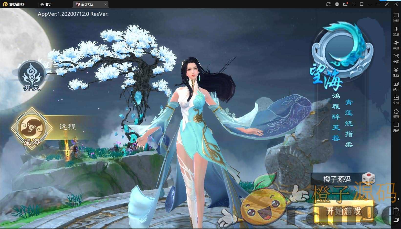 精品3D仙侠手游【古剑飞仙】最新win系服务端+安卓苹果双端+新版GM授权后台+详细搭建教程