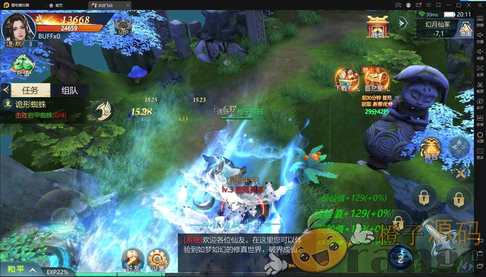 唯美仙侠手游【古剑飞仙】最新整理Win一键既玩服务端+多区+清档开区视频教程+新版GM授权后台+安卓苹果双端