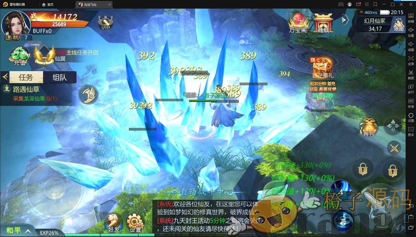 唯美仙侠手游【古剑飞仙】最新整理Win一键既玩服务端+多区+清档开区视频教程+新版GM授权后台+安卓苹果双端