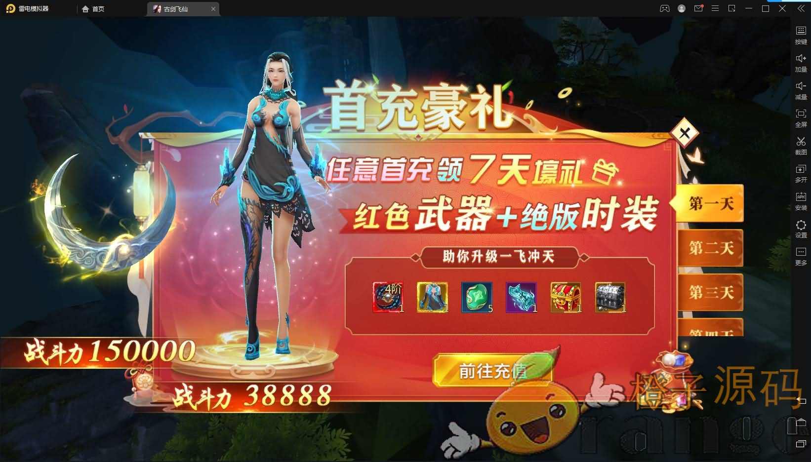 唯美仙侠手游【古剑飞仙】最新整理Win一键既玩服务端+多区+清档开区视频教程+新版GM授权后台+安卓苹果双端
