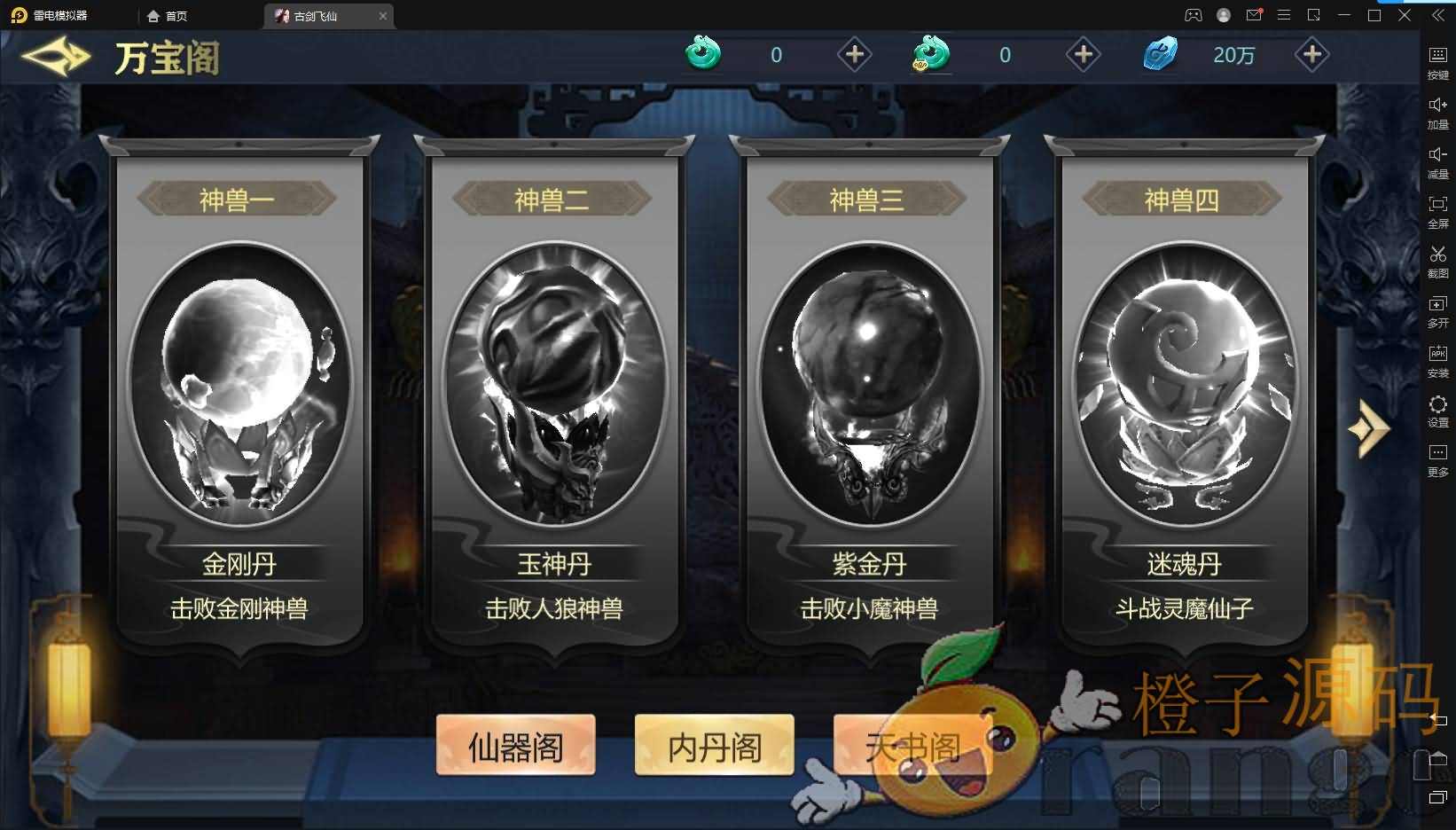 唯美仙侠手游【古剑飞仙】最新整理Win一键既玩服务端+多区+清档开区视频教程+新版GM授权后台+安卓苹果双端