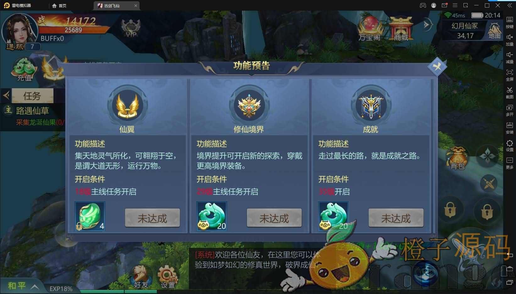 唯美仙侠手游【古剑飞仙】最新整理Win一键既玩服务端+多区+清档开区视频教程+新版GM授权后台+安卓苹果双端