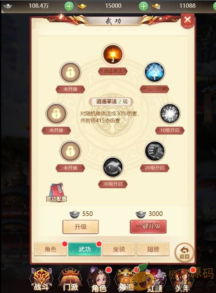 三网H5游戏【仙灵Q侠传】最新整理Linux手工服务端+GM后台+详细搭建教程