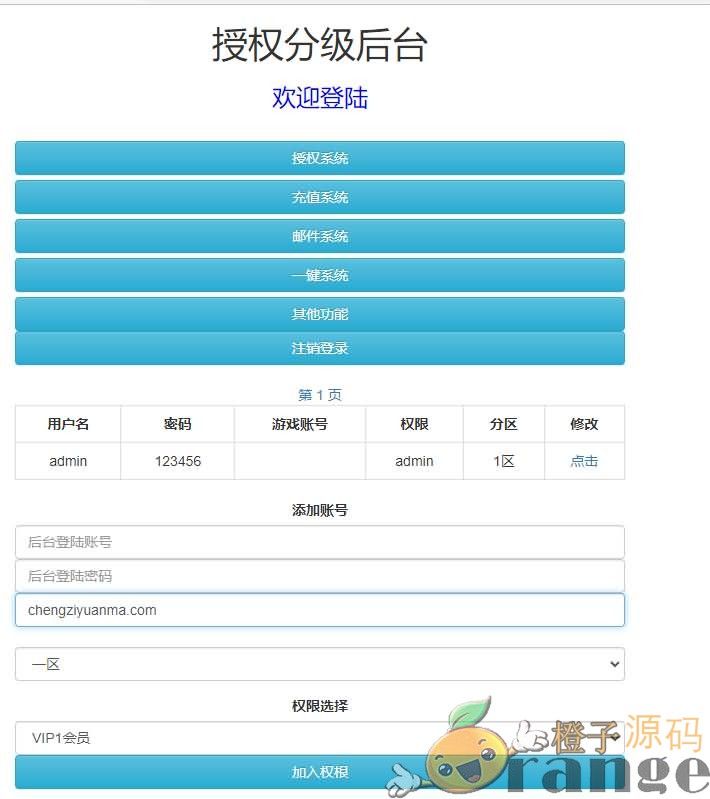三网H5游戏【仙灵Q侠传】最新整理Linux手工服务端+GM后台+详细搭建教程