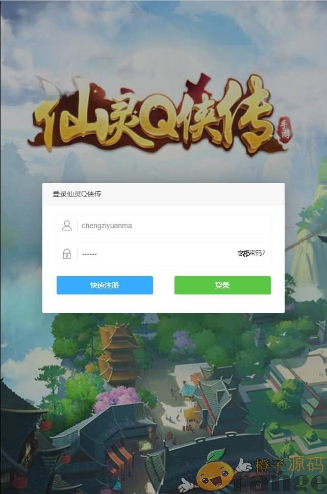 三网H5游戏【仙灵Q侠传】最新整理Linux手工服务端+GM后台+详细搭建教程