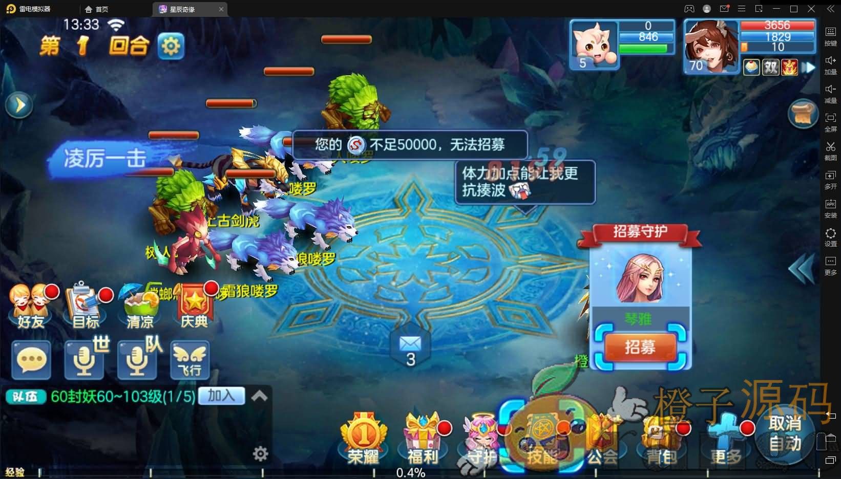 Q萌回合手游【星辰巨龙敖丙全套】最新整理Linux本地注册手工服务端+文本修改本地全套+宠物宝宝+修复已知BUG+详细搭建教程