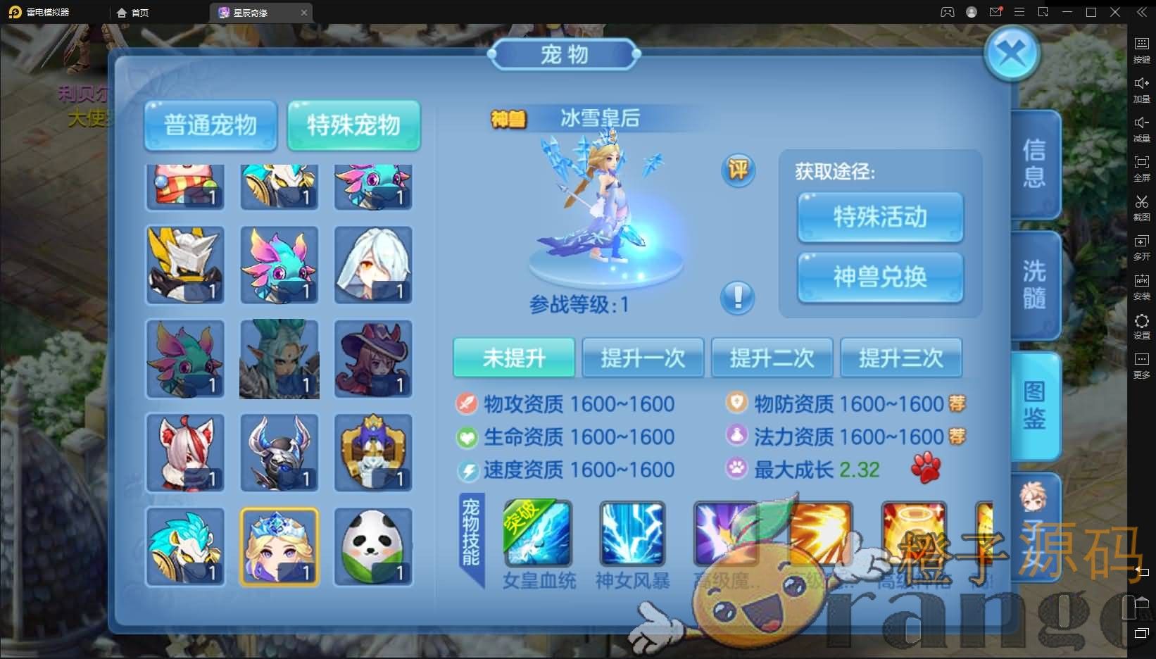 Q萌回合手游【星辰巨龙敖丙全套】最新整理Linux本地注册手工服务端+文本修改本地全套+宠物宝宝+修复已知BUG+详细搭建教程