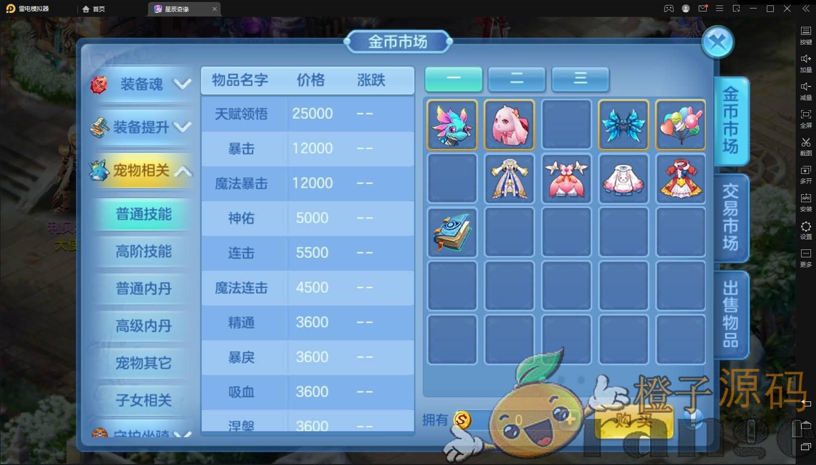 Q萌回合手游【星辰巨龙敖丙全套】最新整理Linux本地注册手工服务端+文本修改本地全套+宠物宝宝+修复已知BUG+详细搭建教程