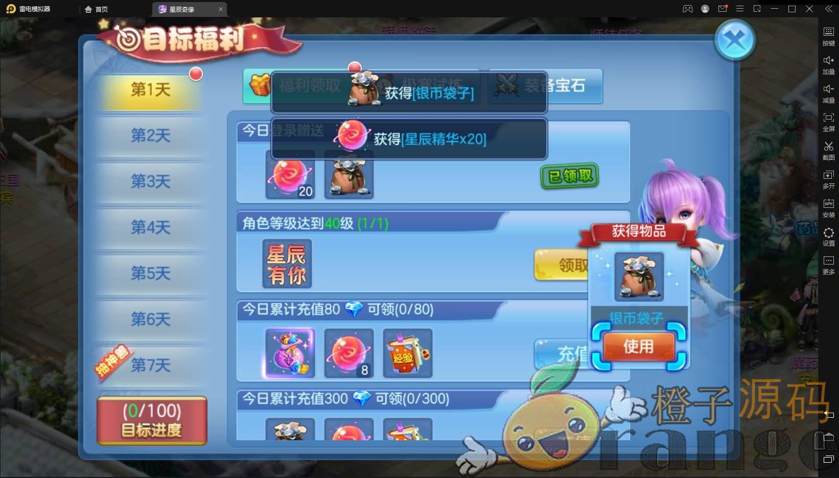 Q萌回合手游【星辰巨龙敖丙全套】最新整理Linux本地注册手工服务端+文本修改本地全套+宠物宝宝+修复已知BUG+详细搭建教程