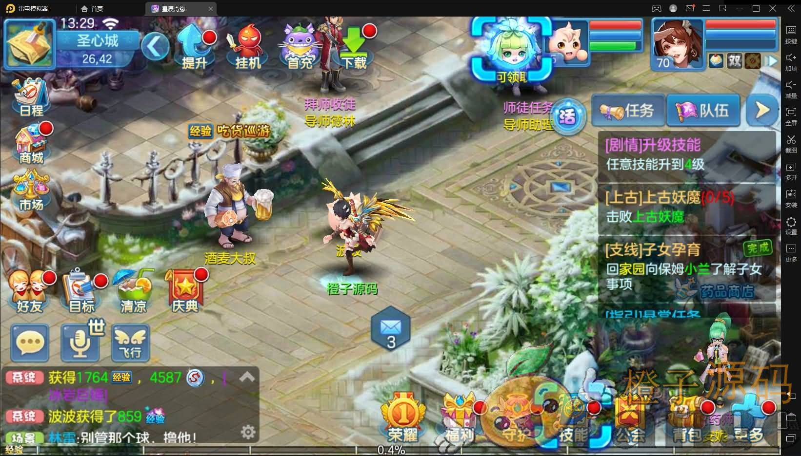 Q萌回合手游【星辰巨龙敖丙全套】最新整理Linux本地注册手工服务端+文本修改本地全套+宠物宝宝+修复已知BUG+详细搭建教程