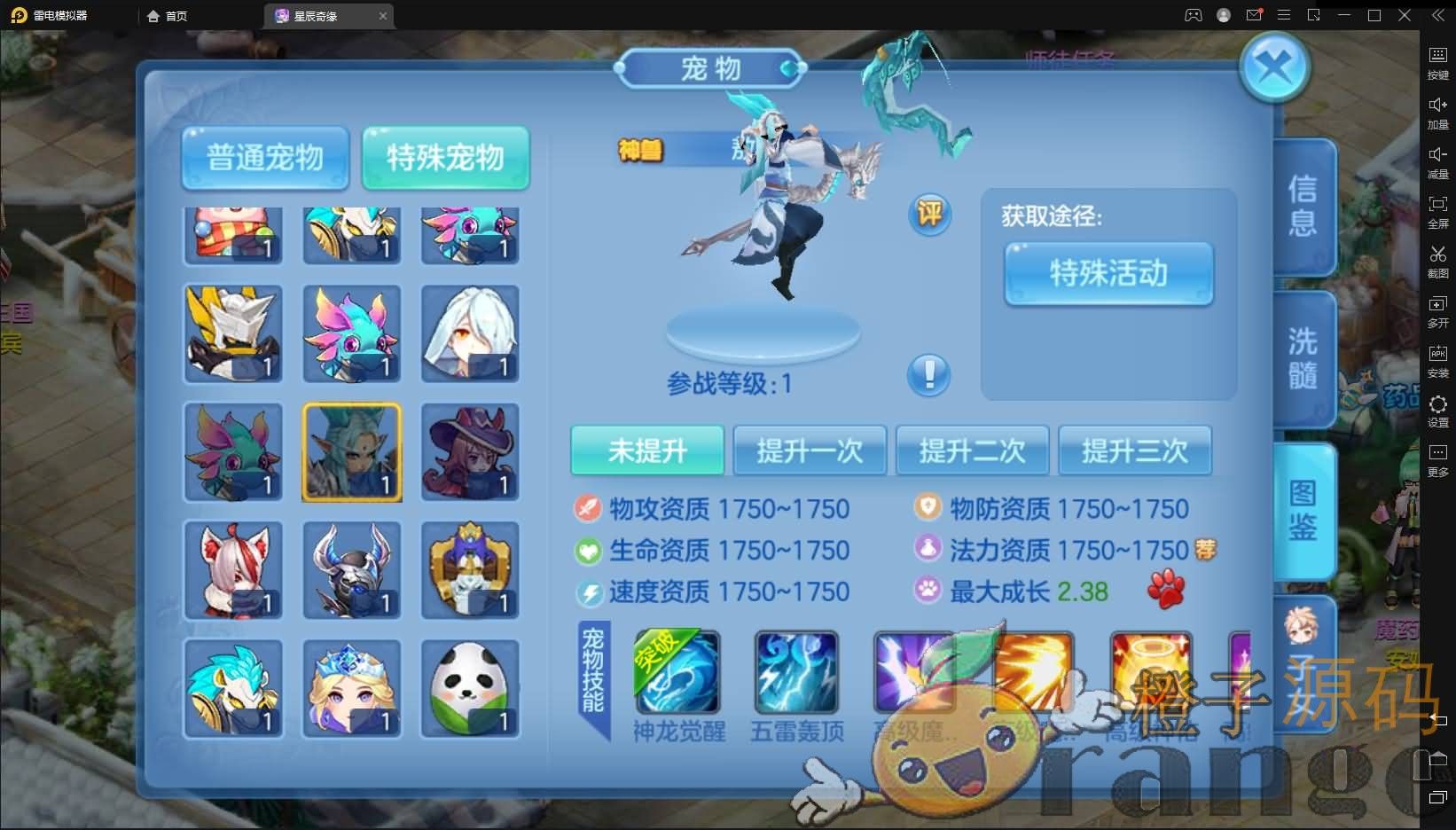 Q萌回合手游【星辰巨龙敖丙全套】最新整理Linux本地注册手工服务端+文本修改本地全套+宠物宝宝+修复已知BUG+详细搭建教程