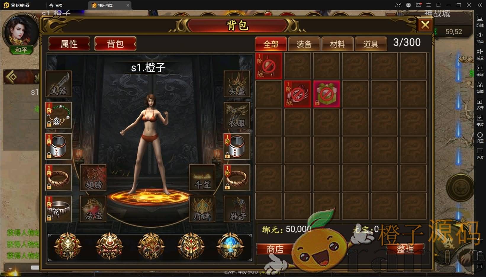 传奇手游【全新幽冥神州中变三职业端】最新整理WIN一键即玩服务端+安卓苹果双端+后台+GM后台+详细搭建教程