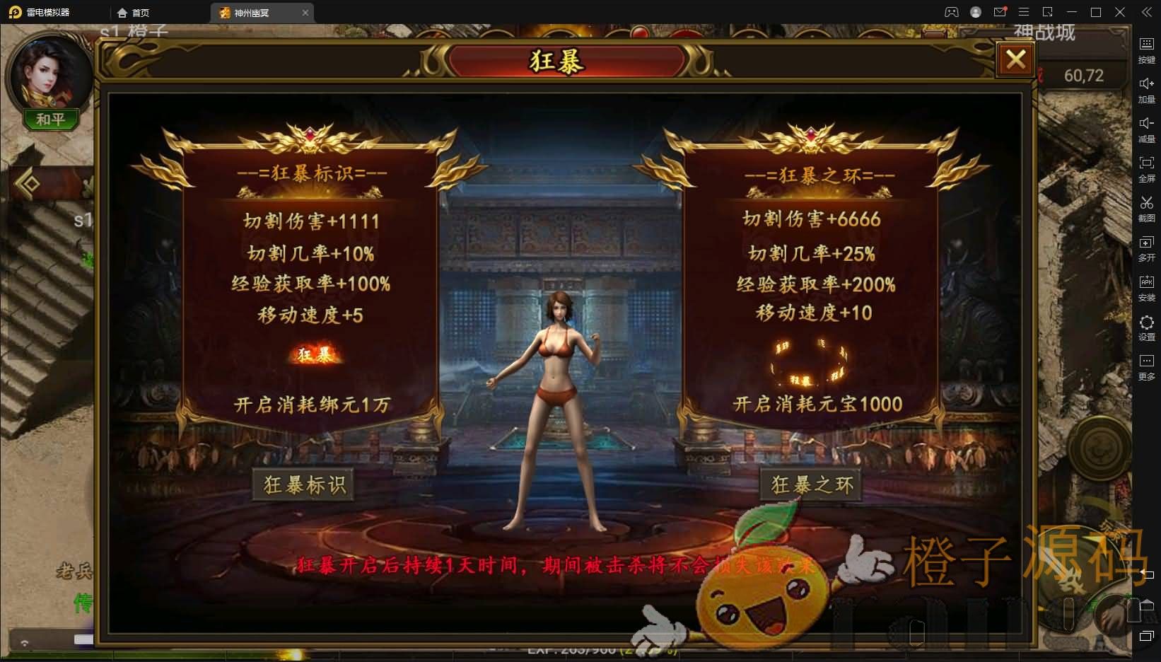 传奇手游【全新幽冥神州中变三职业端】最新整理WIN一键即玩服务端+安卓苹果双端+后台+GM后台+详细搭建教程