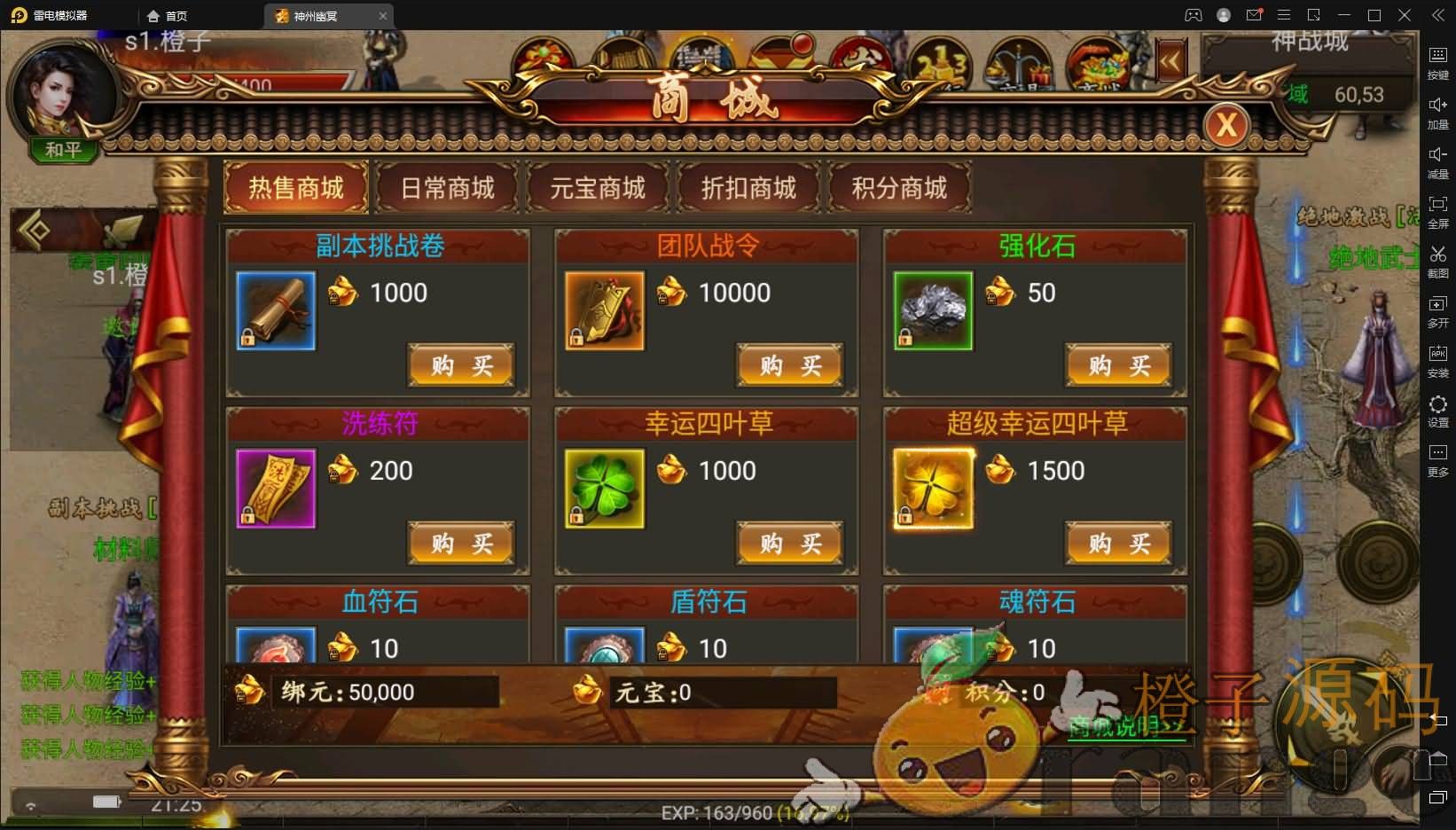 传奇手游【全新幽冥神州中变三职业端】最新整理WIN一键即玩服务端+安卓苹果双端+后台+GM后台+详细搭建教程
