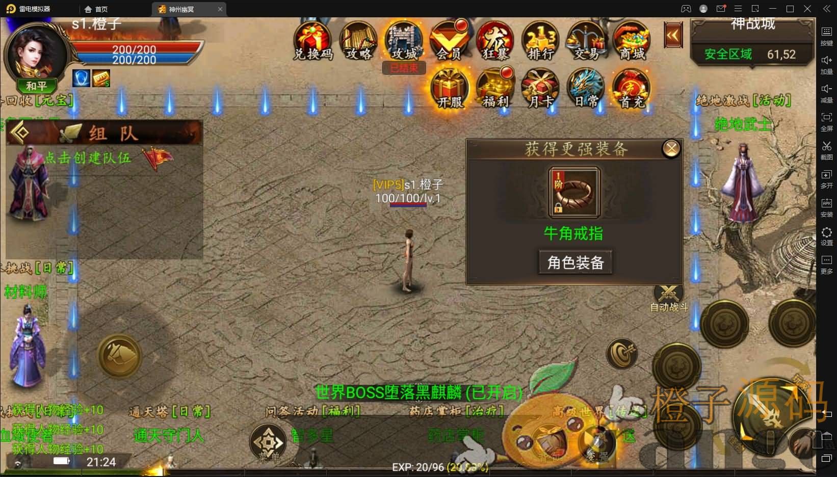 传奇手游【全新幽冥神州中变三职业端】最新整理WIN一键即玩服务端+安卓苹果双端+后台+GM后台+详细搭建教程