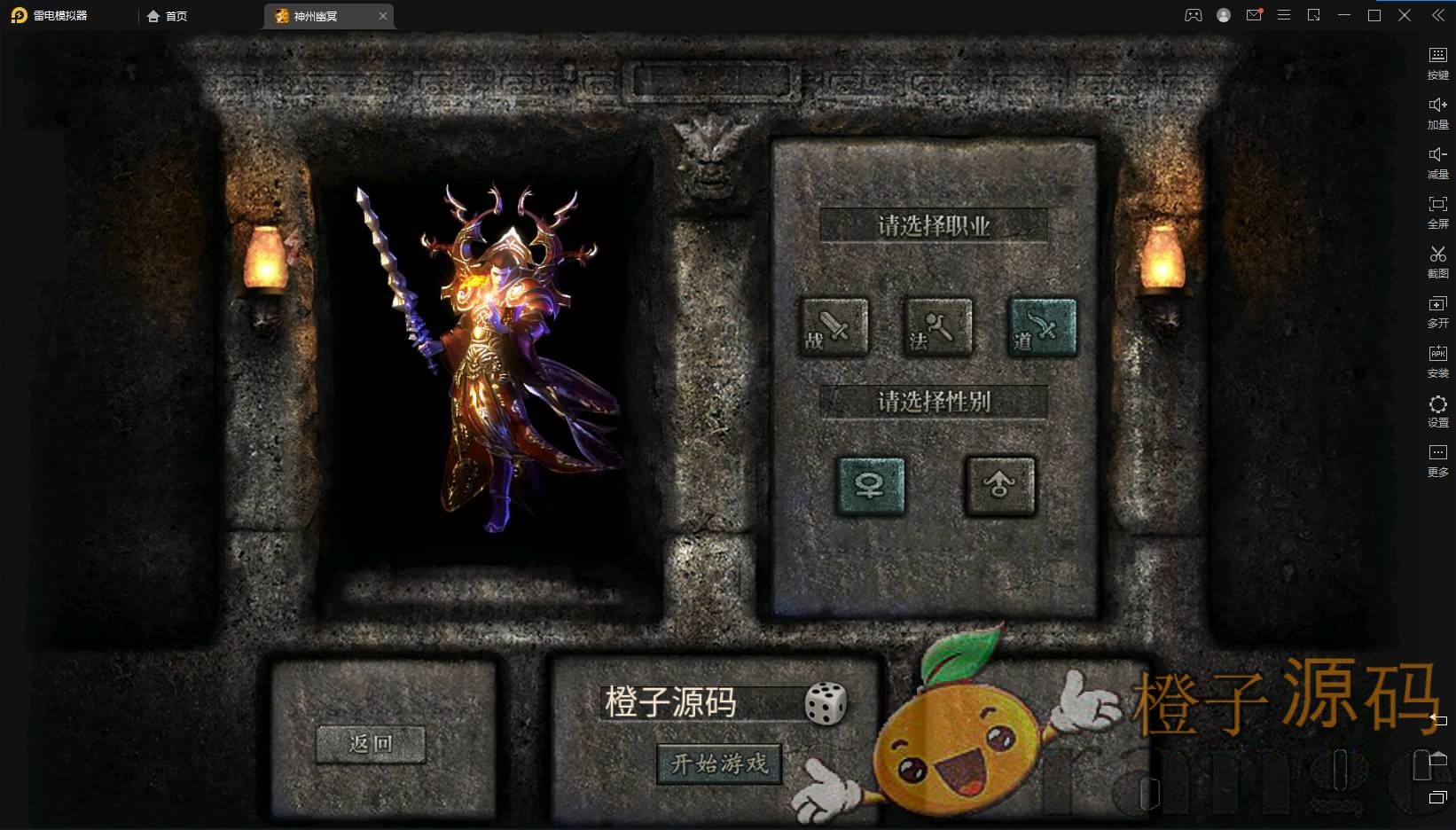 传奇手游【全新幽冥神州中变三职业端】最新整理WIN一键即玩服务端+安卓苹果双端+后台+GM后台+详细搭建教程