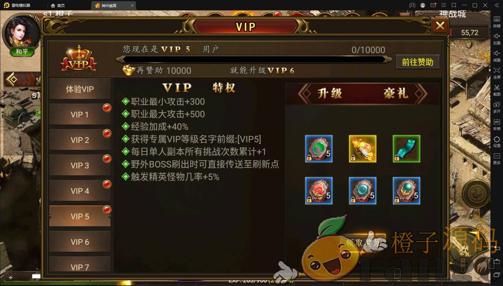 传奇手游【全新幽冥神州中变三职业端】最新整理WIN一键即玩服务端+安卓苹果双端+后台+GM后台+详细搭建教程