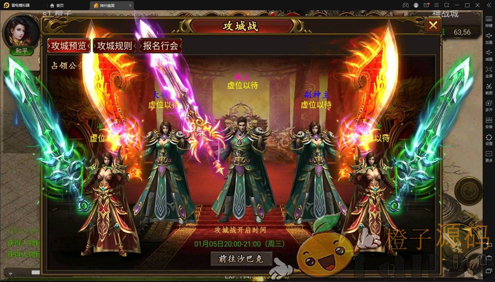 传奇手游【全新幽冥神州中变三职业端】最新整理WIN一键即玩服务端+安卓苹果双端+后台+GM后台+详细搭建教程