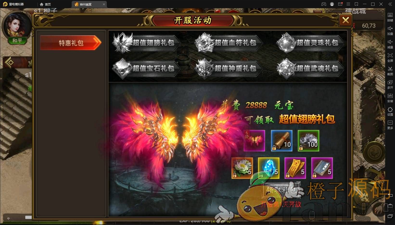 传奇手游【全新幽冥神州中变三职业端】最新整理WIN一键即玩服务端+安卓苹果双端+后台+GM后台+详细搭建教程