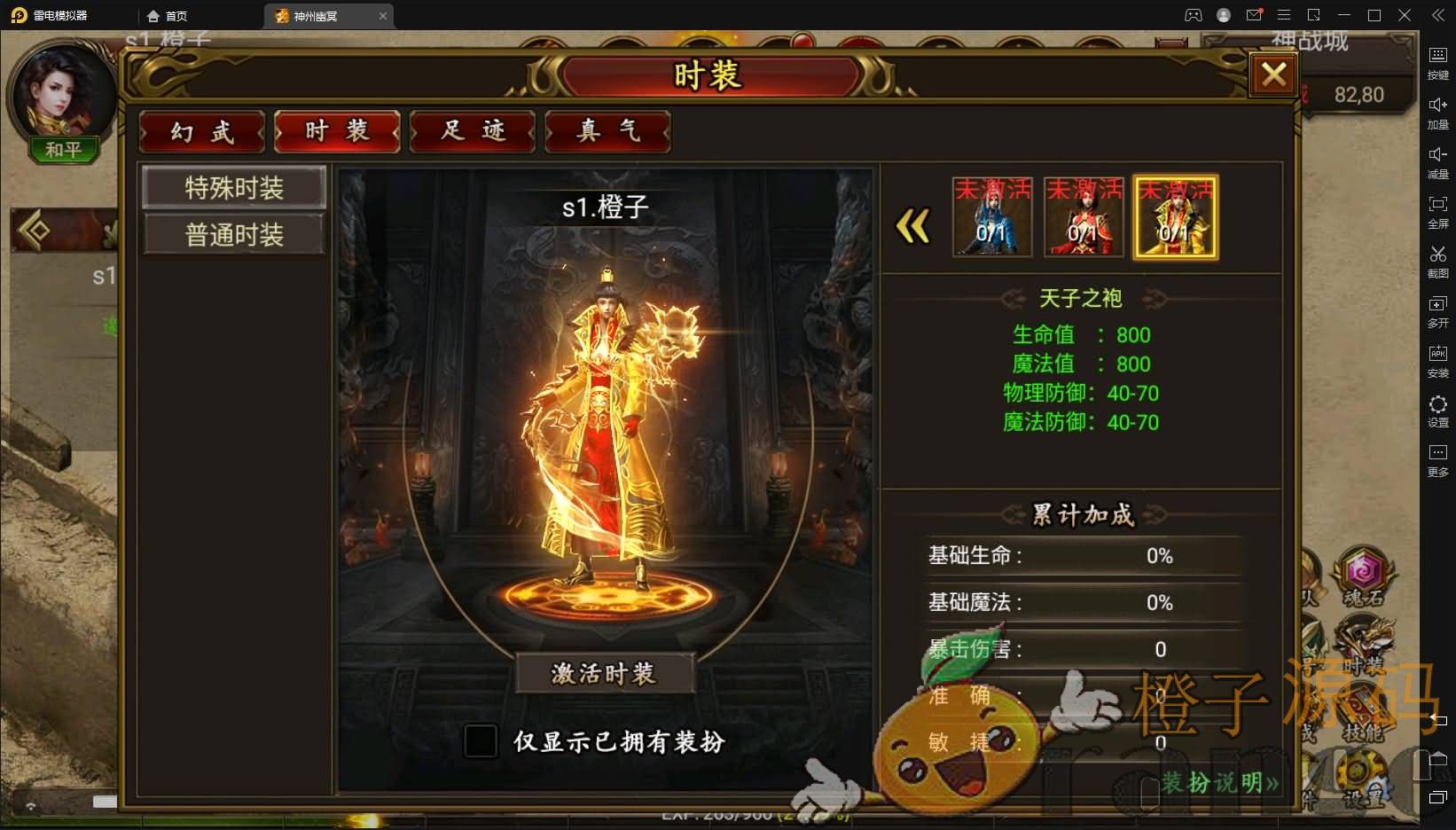 传奇手游【全新幽冥神州中变三职业端】最新整理WIN一键即玩服务端+安卓苹果双端+后台+GM后台+详细搭建教程