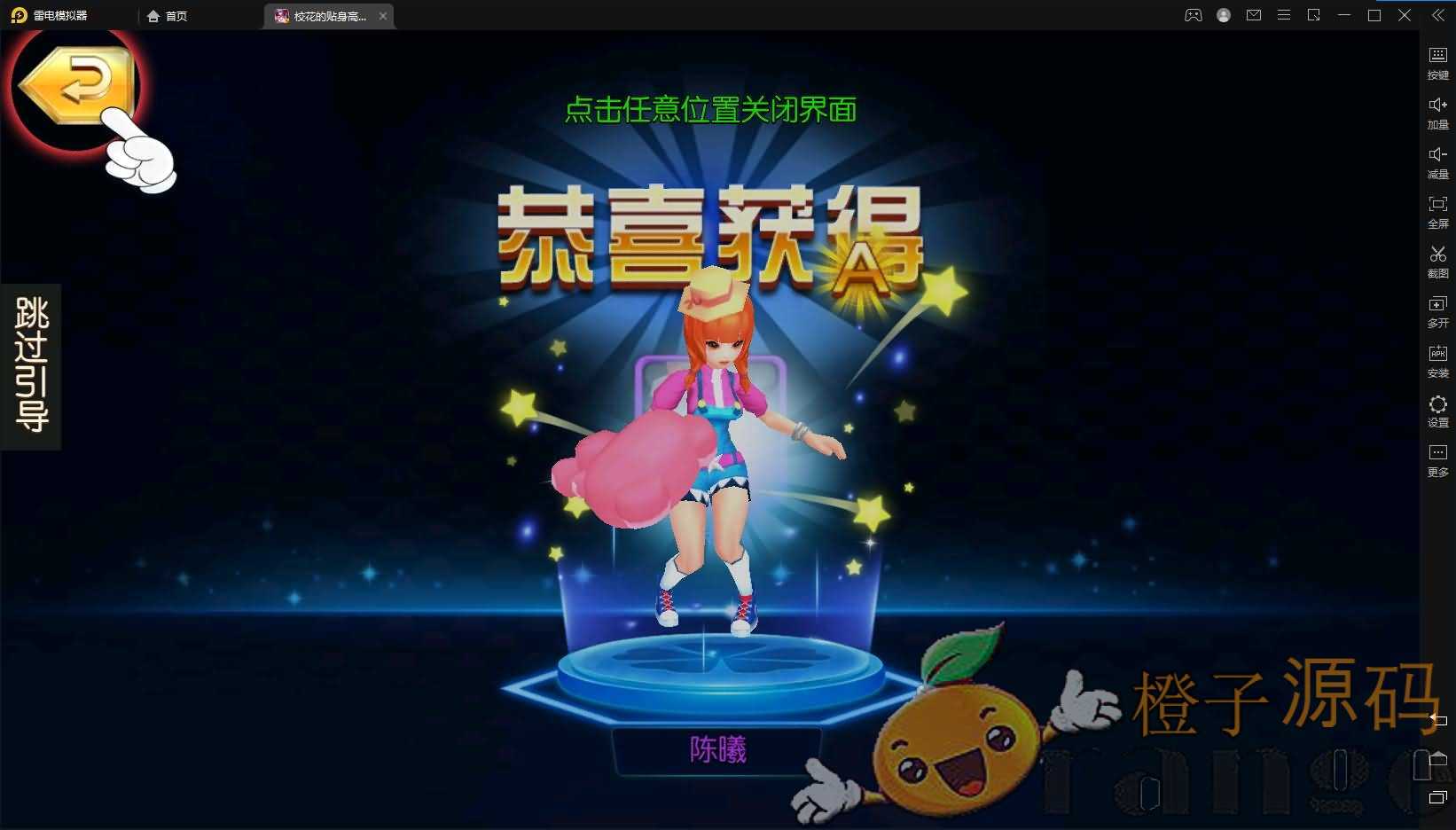 校花养成动作卡牌手游【校花的贴身高手】最新整理Win系一键即玩服务端+精美网站