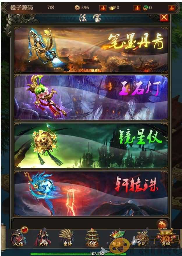三网H5游戏【暗黑战神H5】最新整理Linux手工服务端+GM后台+详细搭建教程
