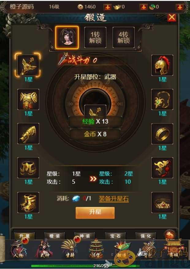 三网H5游戏【暗黑战神H5】最新整理Linux手工服务端+GM后台+详细搭建教程