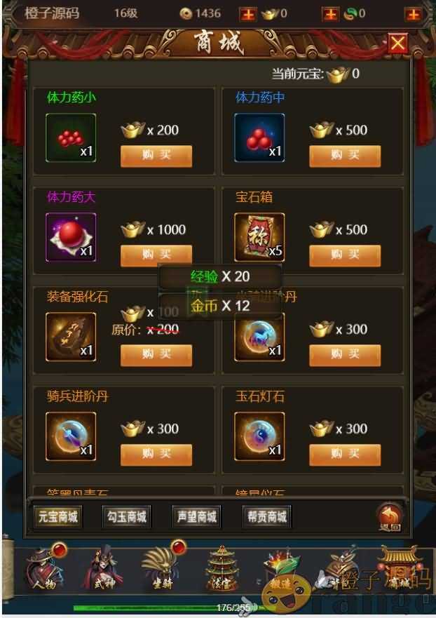 三网H5游戏【暗黑战神H5】最新整理Linux手工服务端+GM后台+详细搭建教程