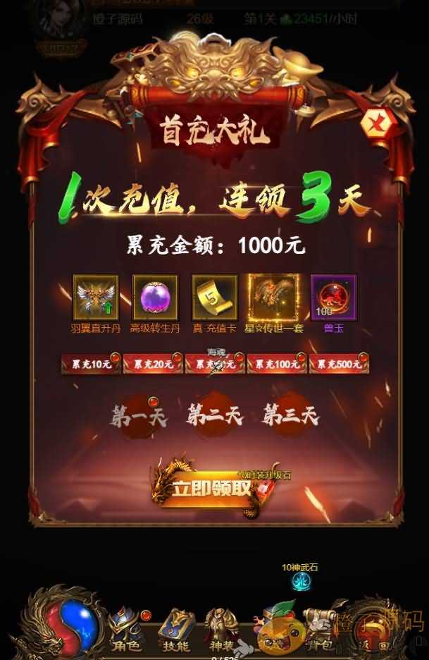 三网雷霆H5【神武霸业】最新整理单机一键即玩镜像服务端+Linux手工服务端+授权后台+视频教程+详细搭建教程