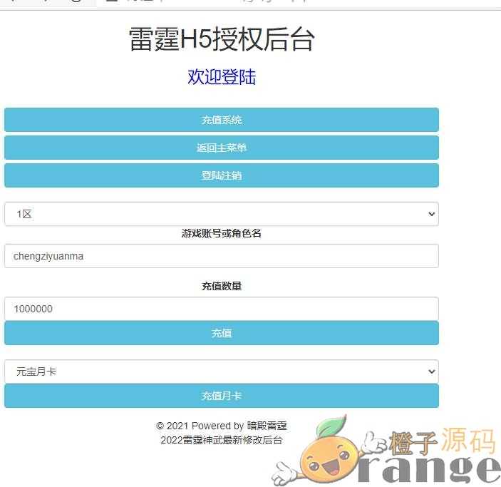 三网雷霆H5【神武霸业】最新整理单机一键即玩镜像服务端+Linux手工服务端+授权后台+视频教程+详细搭建教程