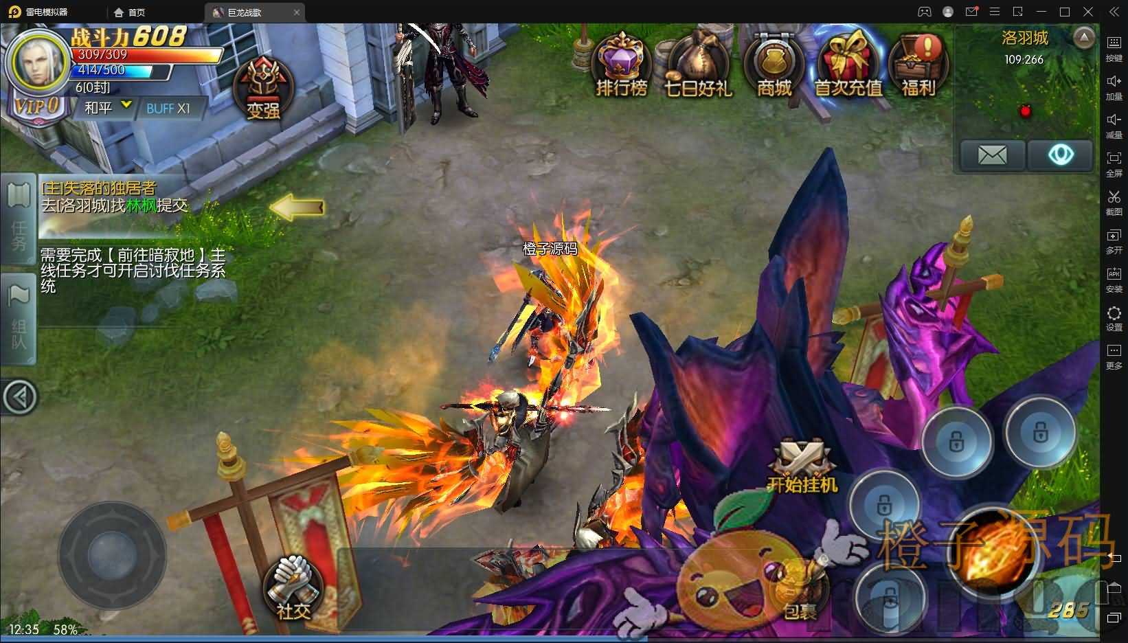 魔幻3D手游【巨龙战歌】最新整理Win一键即玩服务端+安卓苹果双端+GM后台+视频教程+详细搭建教程