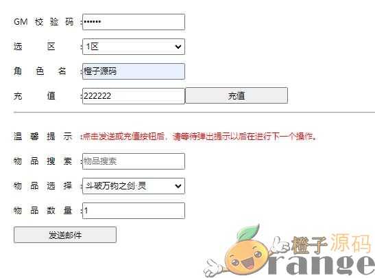 魔幻3D手游【巨龙战歌】最新整理Win一键即玩服务端+安卓苹果双端+GM后台+视频教程+详细搭建教程