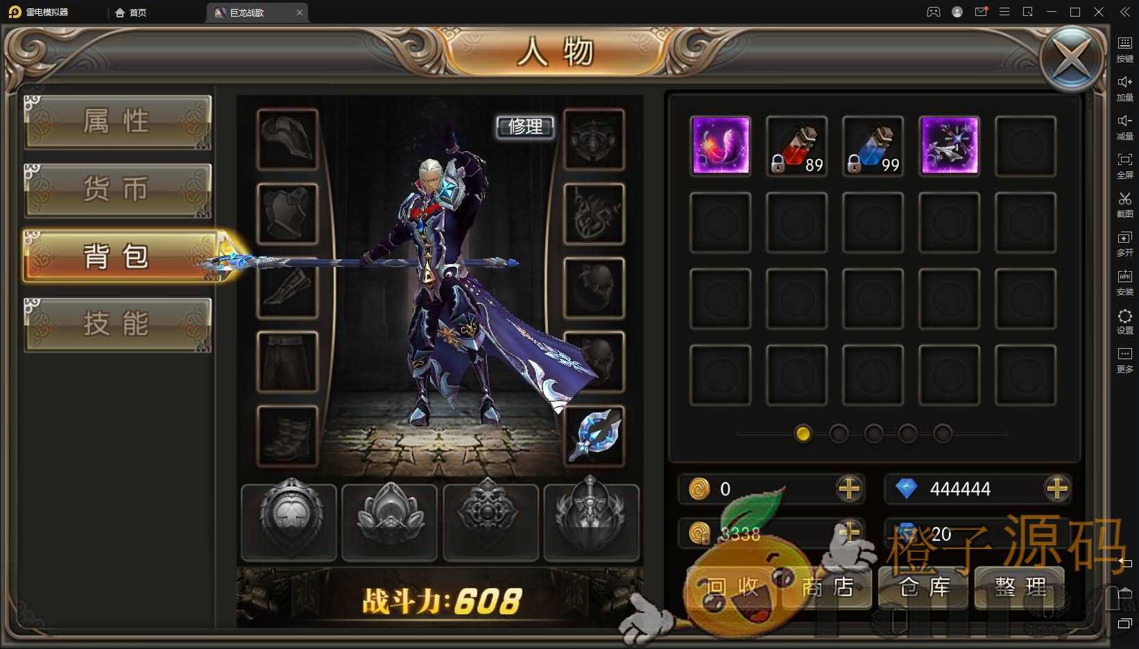 魔幻3D手游【巨龙战歌】最新整理Win一键即玩服务端+安卓苹果双端+GM后台+视频教程+详细搭建教程