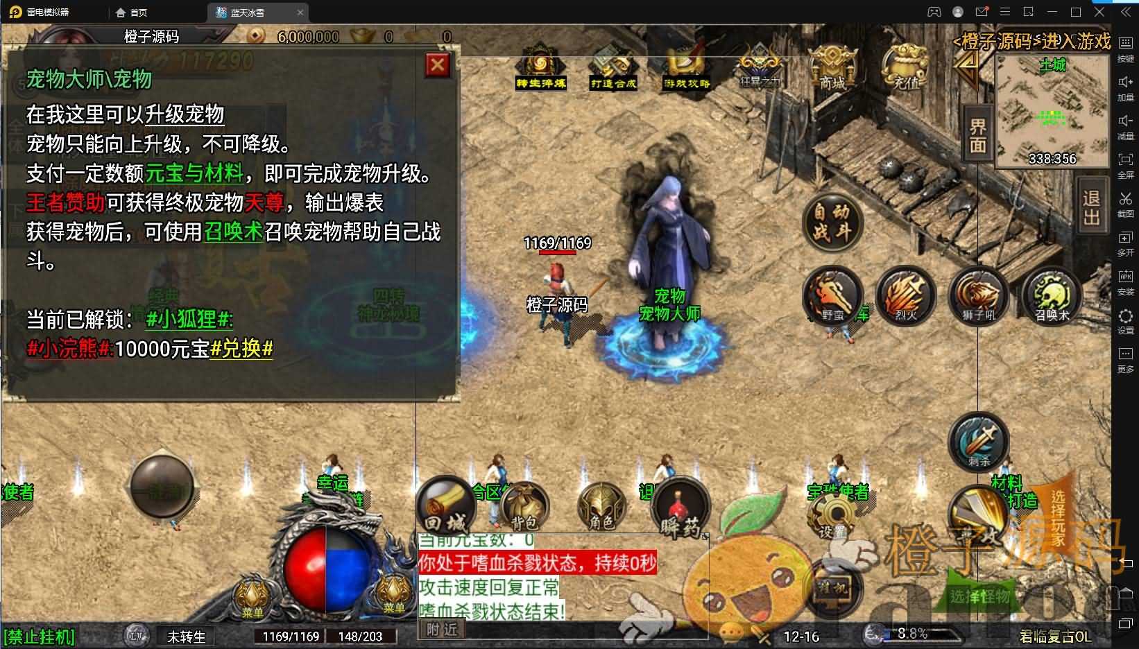 战神引擎传奇手游【蓝天冰雪君临复古】最新整理win系服务端+安卓苹果双端+GM后台+详细搭建教程