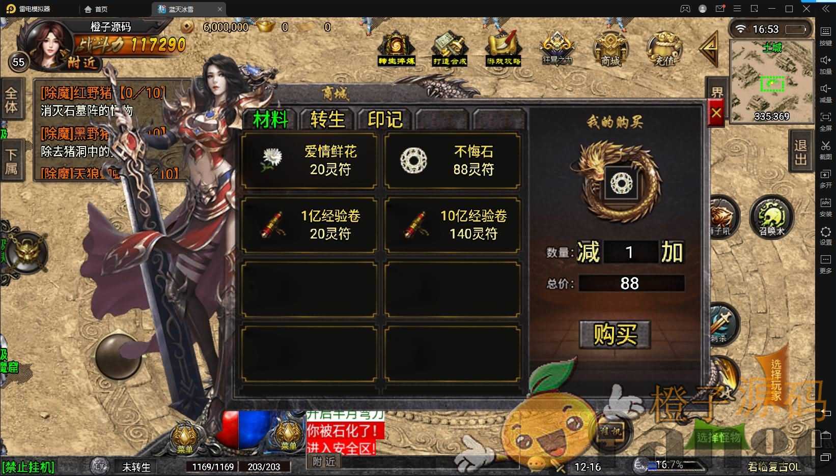 战神引擎传奇手游【蓝天冰雪君临复古】最新整理win系服务端+安卓苹果双端+GM后台+详细搭建教程