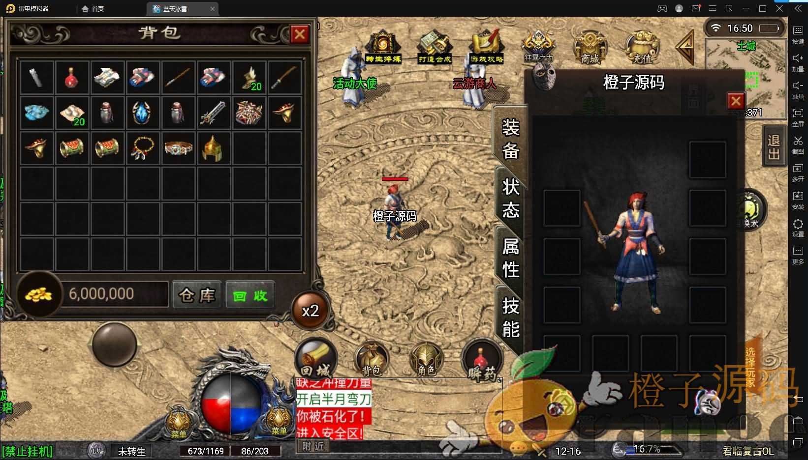 战神引擎传奇手游【蓝天冰雪君临复古】最新整理win系服务端+安卓苹果双端+GM后台+详细搭建教程