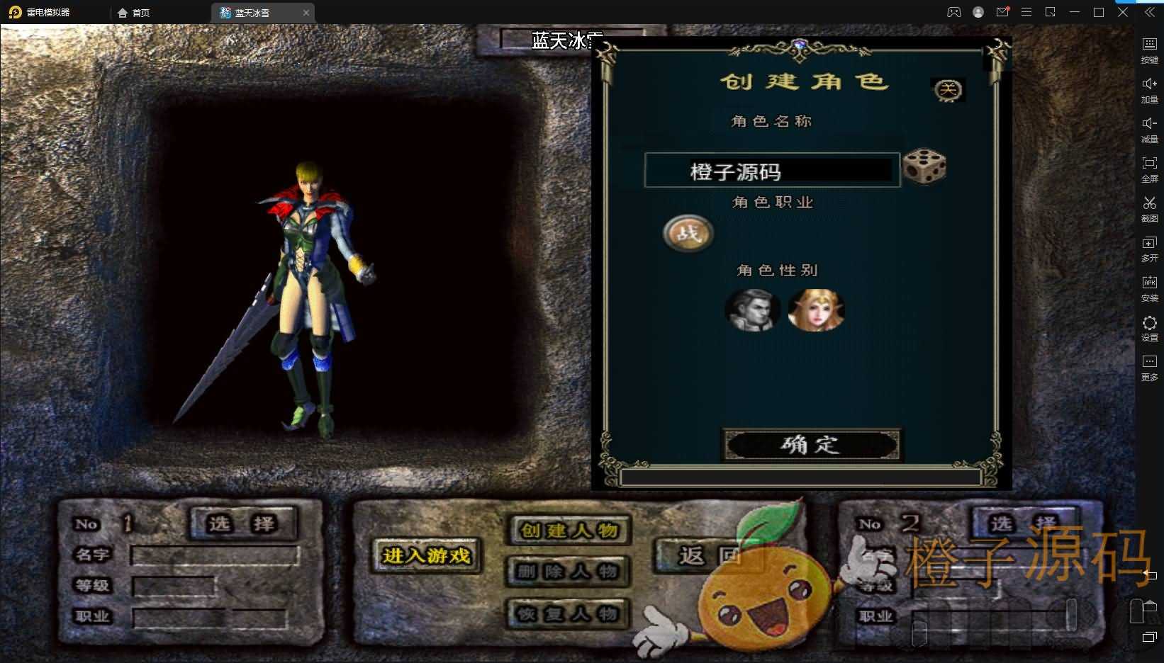 战神引擎传奇手游【蓝天冰雪君临复古】最新整理win系服务端+安卓苹果双端+GM后台+详细搭建教程
