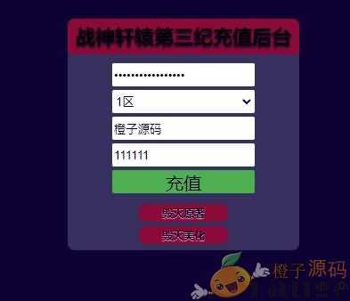 战神引擎传奇手游【蓝天冰雪君临复古】最新整理win系服务端+安卓苹果双端+GM后台+详细搭建教程
