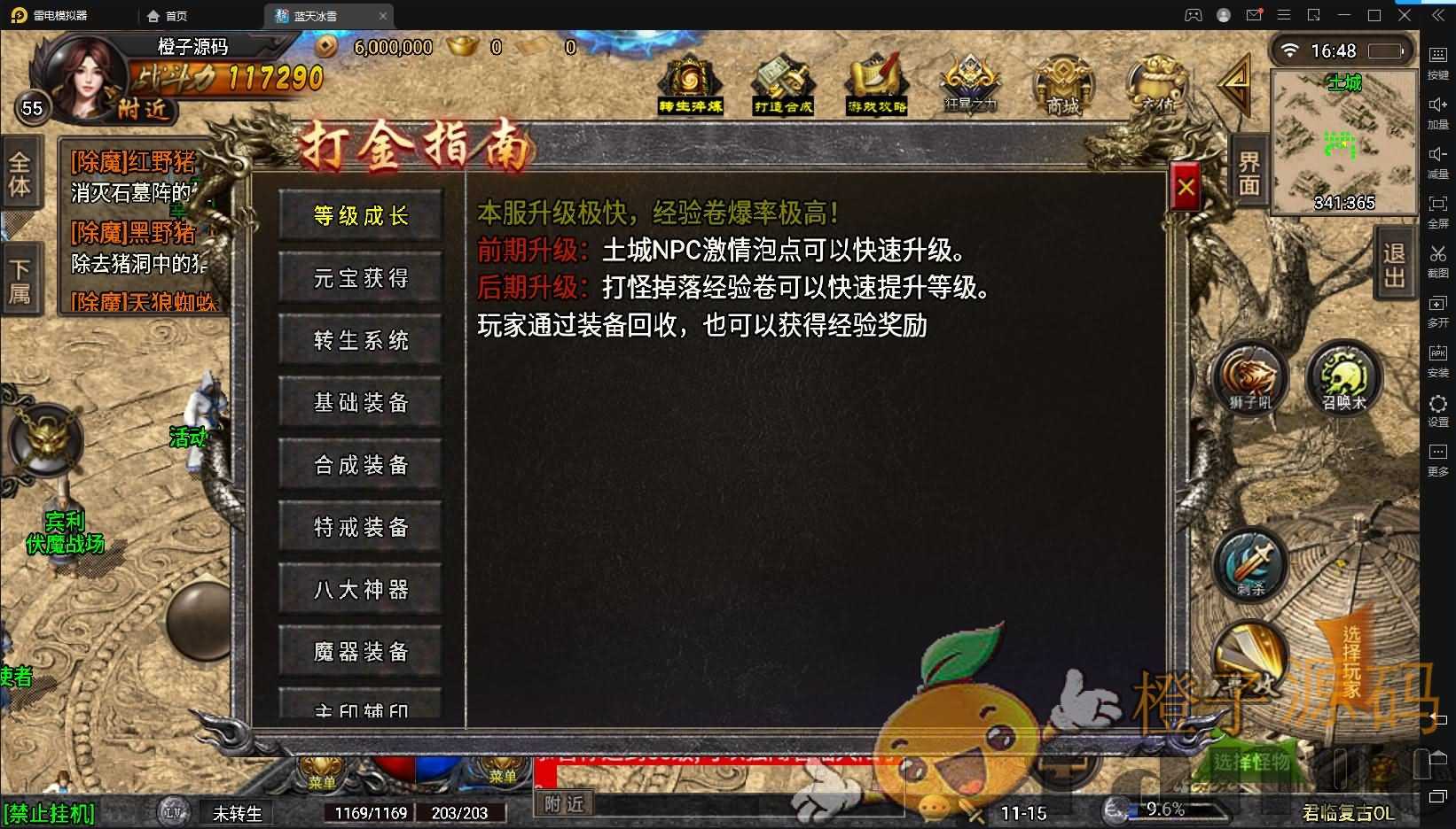 战神引擎传奇手游【蓝天冰雪君临复古】最新整理win系服务端+安卓苹果双端+GM后台+详细搭建教程