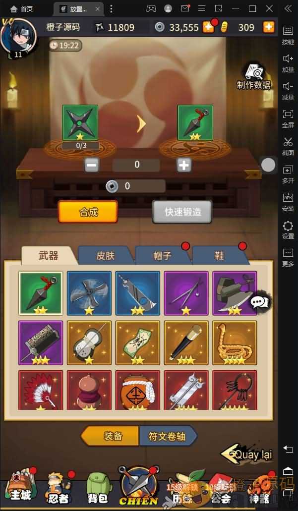 冒险卡牌手游【放置火影】最新整理Linux手工服务端+安卓+GM后台+详细搭建教程