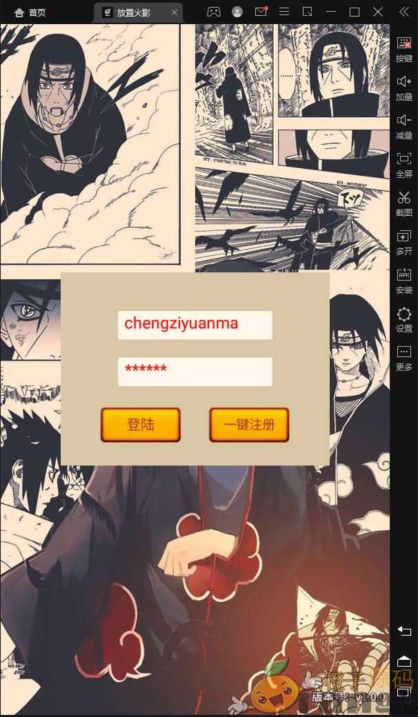 冒险卡牌手游【放置火影】最新整理Linux手工服务端+安卓+GM后台+详细搭建教程